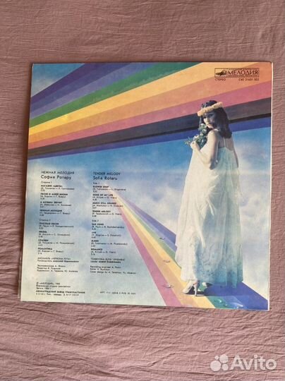 Виниловая пластинка София Ротару
