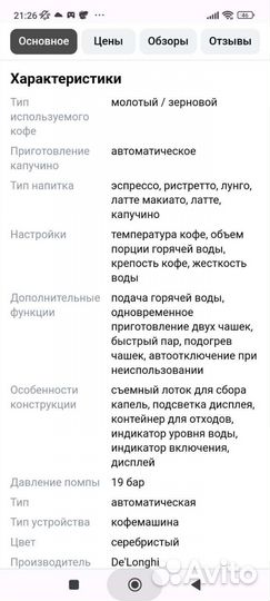 Кофемашина de'longhi class ecam550.85.ms