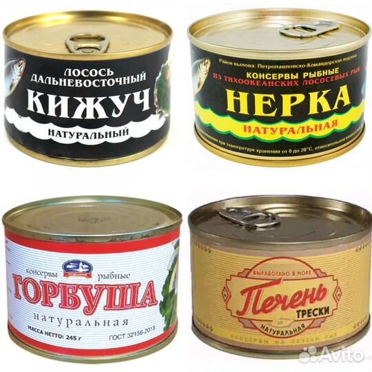 Рыбные консервы. Скумбрия, горбуша, нерка, шпроты