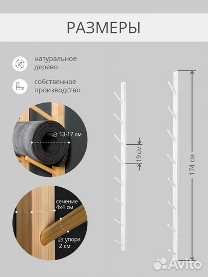 Стеллаж для ковриков: йоги и фитнеса (8 мест)
