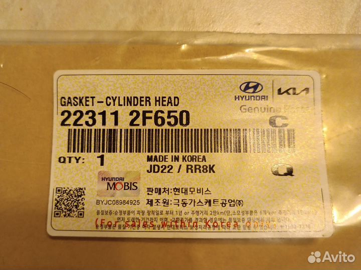 Прокладка гбц kia sorento XM FL 2.2 crdi