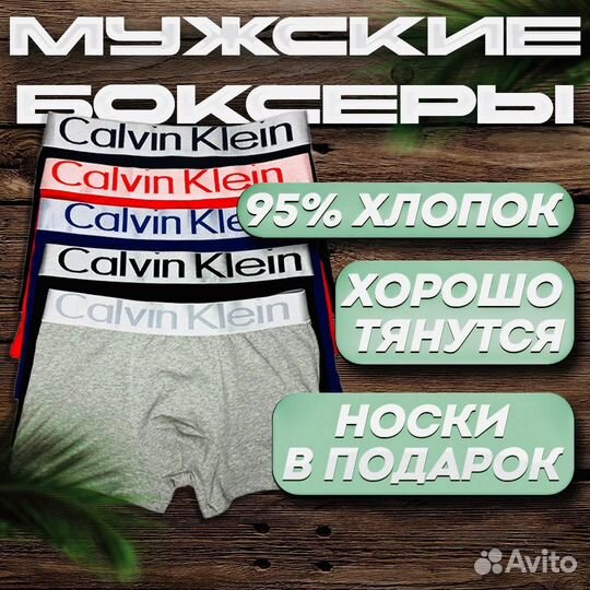 Трусы мужские в коробке