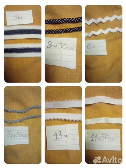 Шитьё, кружево, кант, бейка СССР