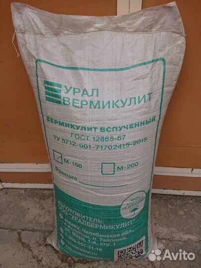 Агро Вермикулит 83литра