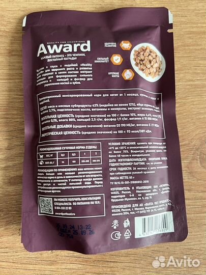 Корм для кошек Award мягкий консервированный