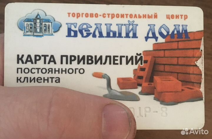 Скидка в белом доме
