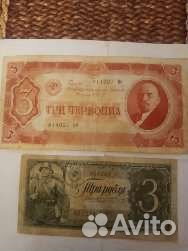 3 червонца 1937г