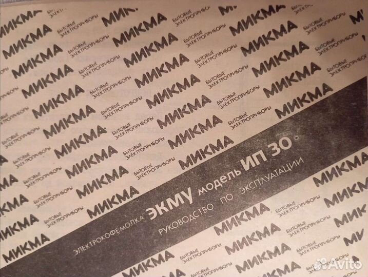 Кофемолка электрическая СССР