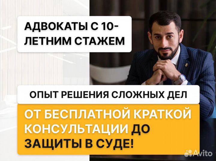 Услуги адвоката. Услуги юриста. Помощь в суде