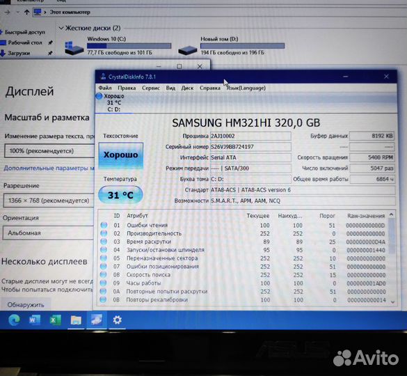 Asus-4яд/320/15'6/1гб