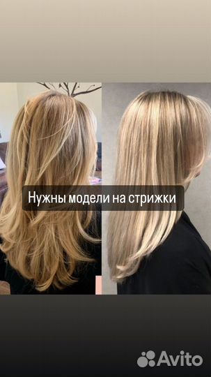 Стрижка женская