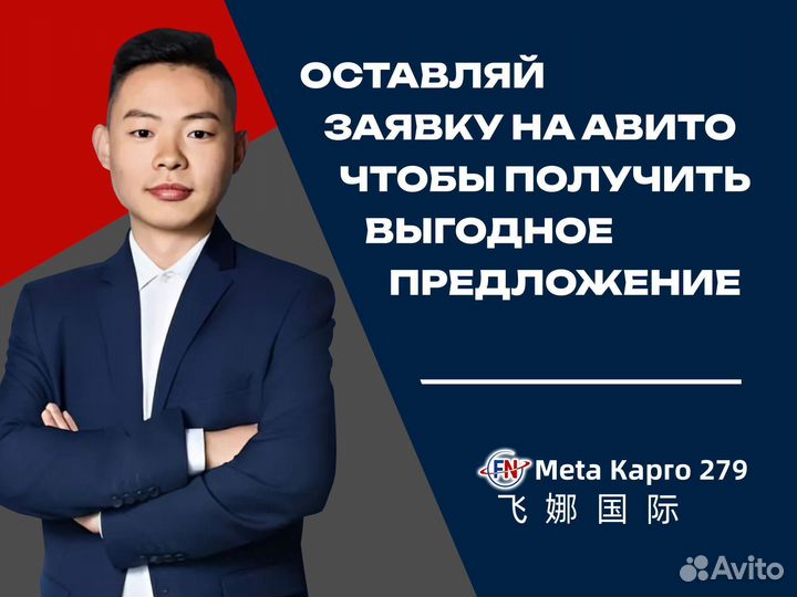 Карго Доставка грузов из Китая под ключ от 30 кг