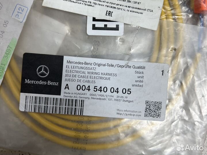 Ремкомплект контактов безопасности mercedes