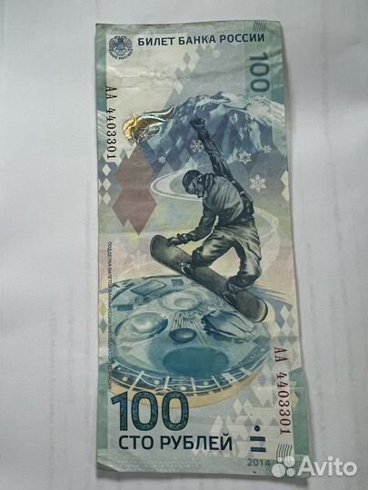 Продам купюру