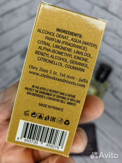 Духи Zielinski & Rozen Black Pepper