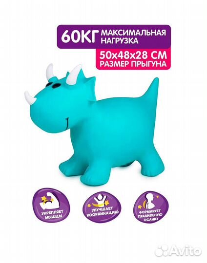 Игрушка прыгун