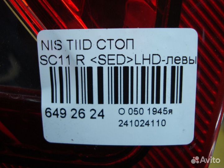 Стоп Nissan Tiida latio SC11 (Правое)