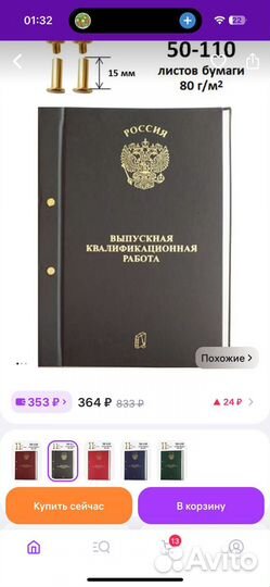 Папка ВКР