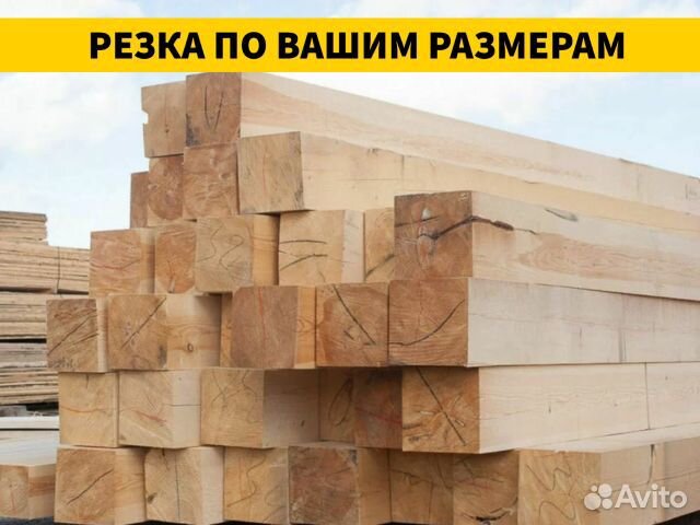 Брус обрезной / быстрая доставка