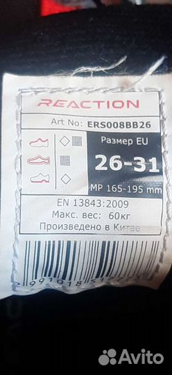 Раздвижные роликовые коньки