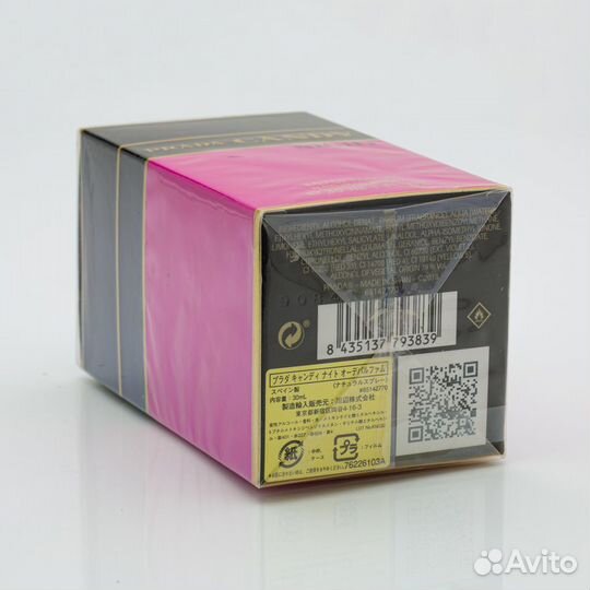 Candy Night (Prada) парфюмерная вода (EDP) 30 мл