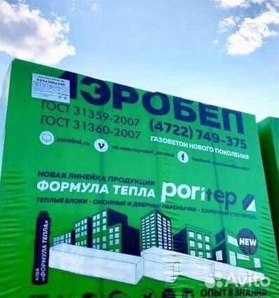 Газосиликатные блоки