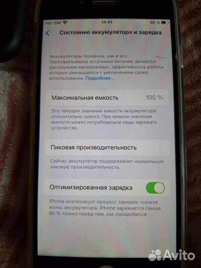 iPhone 8, 256 ГБ