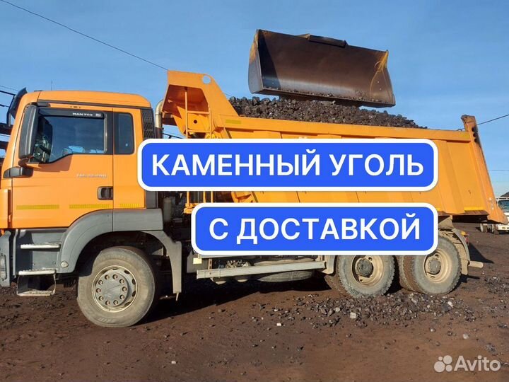 Уголь Шлак Глина Песок Щебень Пгс Опилки Доставка