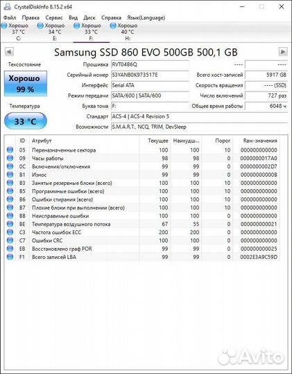 Samsung 500 GB SSD SATA 2.5