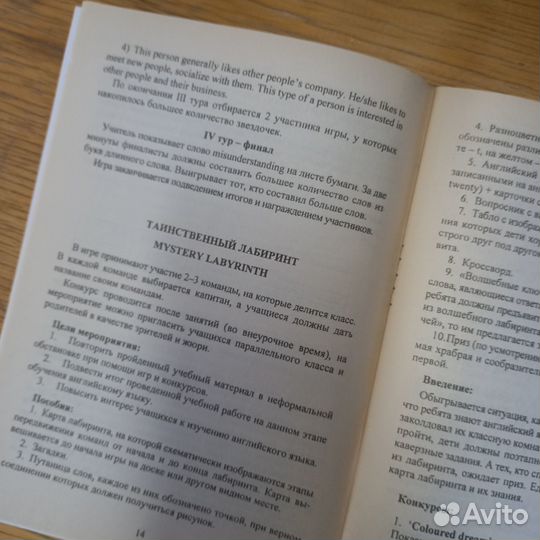 Метод. пособие