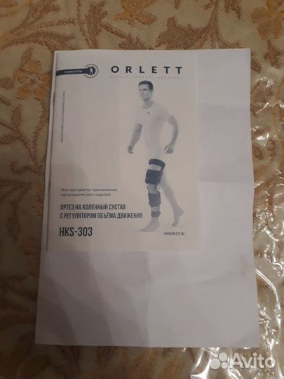 Коленный ортез