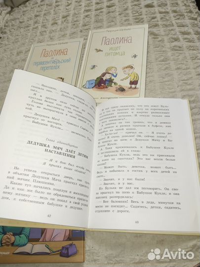 Книги на 6-9 лет