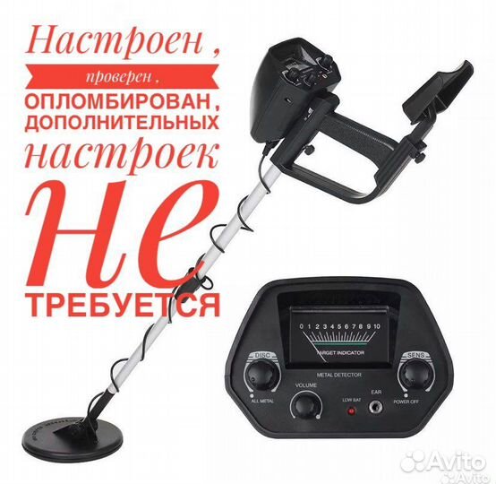 Металлоискатель мд 4030