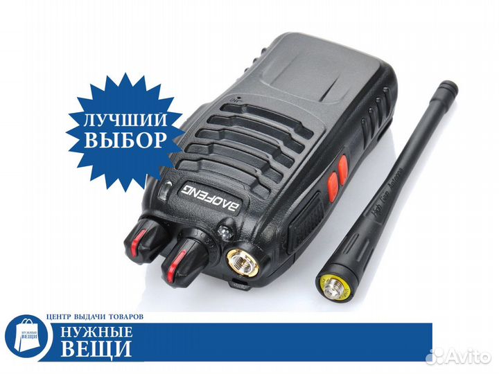 Рация Baofeng BF-888s 16 каналов аккумулятор