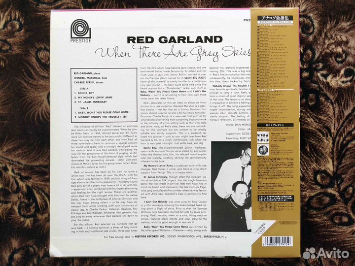 Red Garland – When There Are Grey Skies Japan 1994