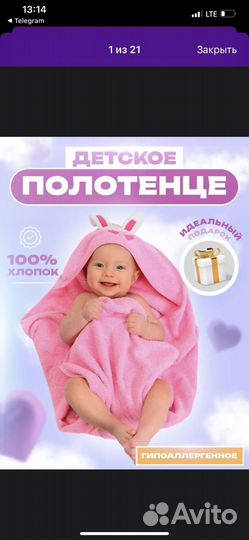 Полотенце уголок детский после ванны