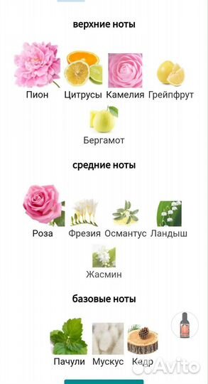 Парфюм Tesori d'Oriente japanese rituals