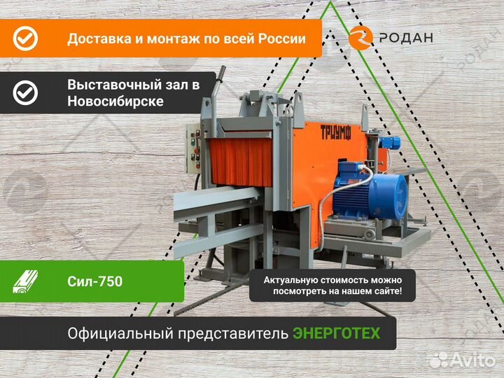 Станок брусующий Сил-750