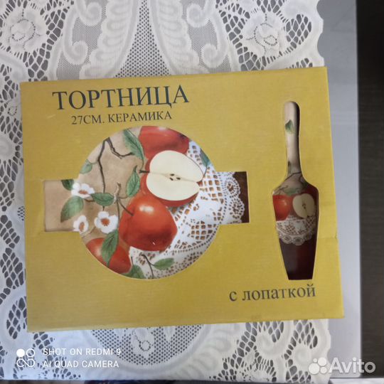 Тарелка под торт, чашки 4 шт набор. Тарелки