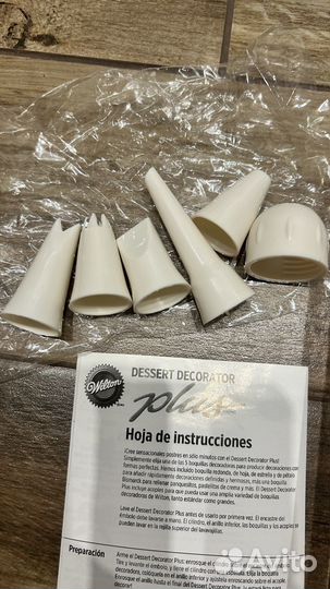 Кондитерский шприц