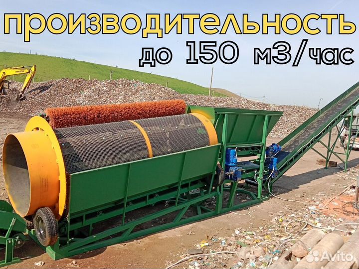 Сортировочный комплекс на базе 