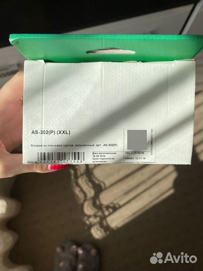 Бандаж для плеч