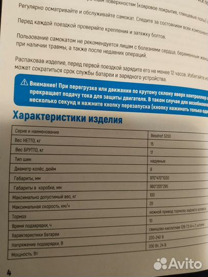 Электросамокат