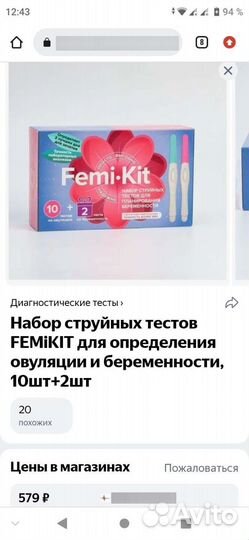 Набор тестов для планирования беременности