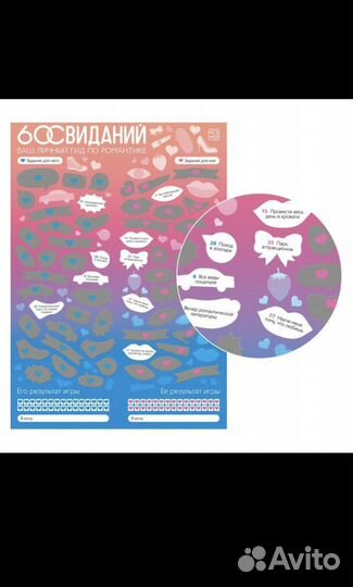 Эротический Скретч постер