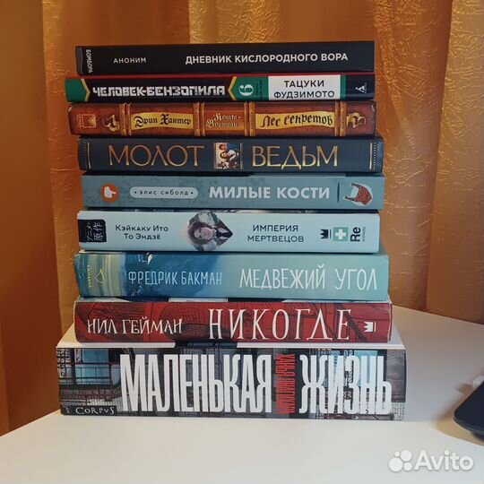 Разные книги