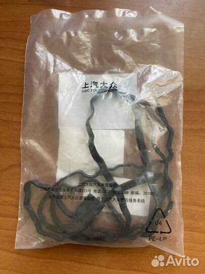 Прокладка поддона VAG оригинал