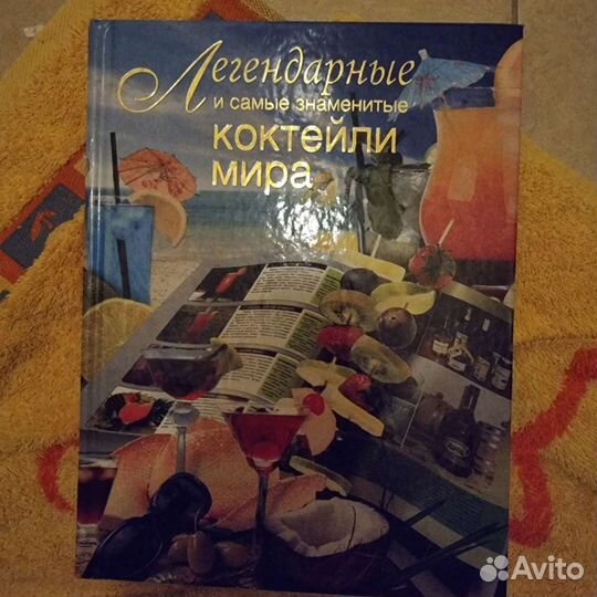 Коктейли мира