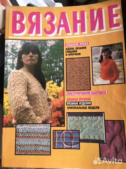 Журналы по вязанию