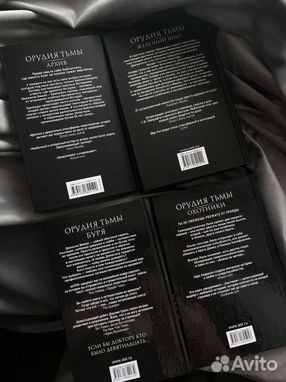 Книги Орудия тьмы